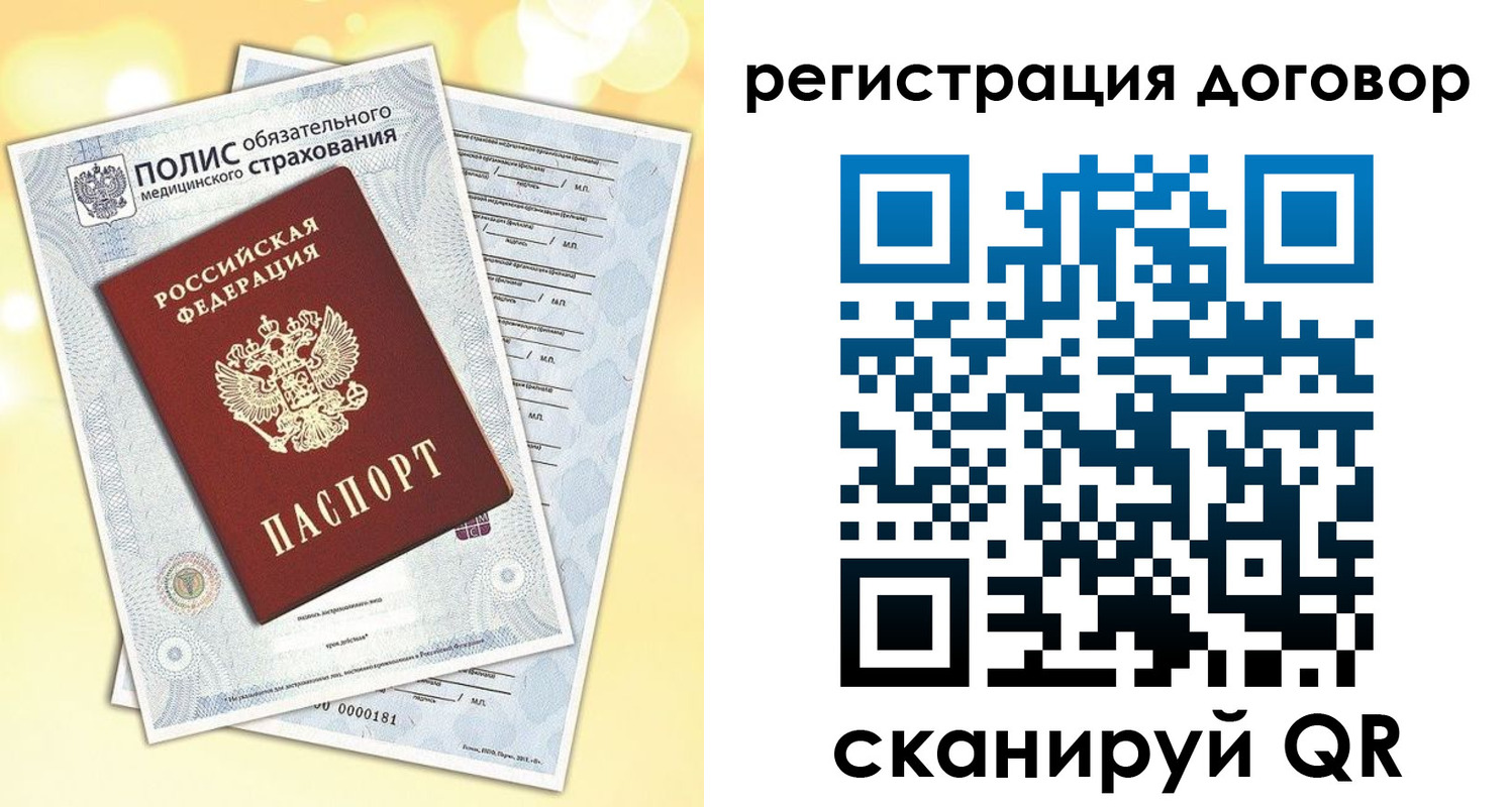 прописка ребенка в Сосногорске
